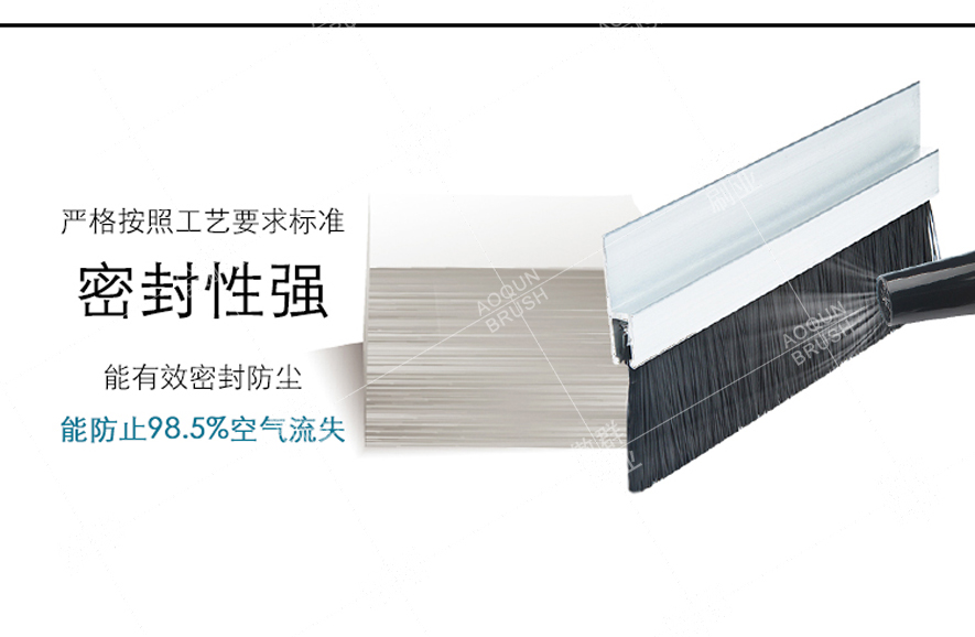 門底毛刷條
