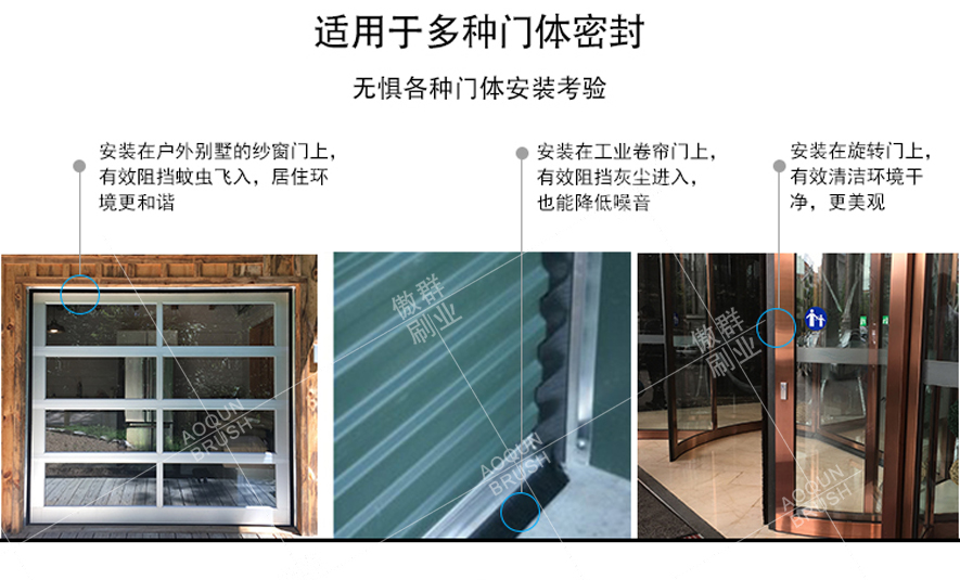 門底毛刷條廠家