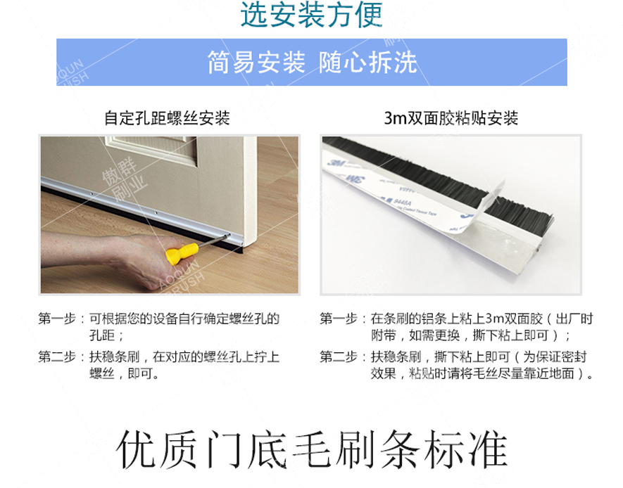 密封門底毛刷條