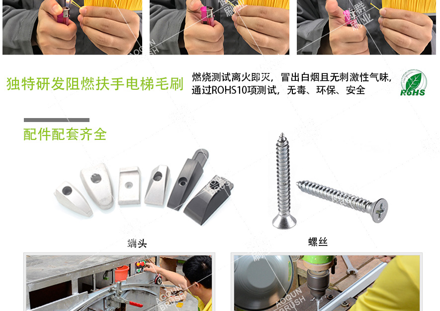 扶手電梯毛刷 扶手電梯毛刷