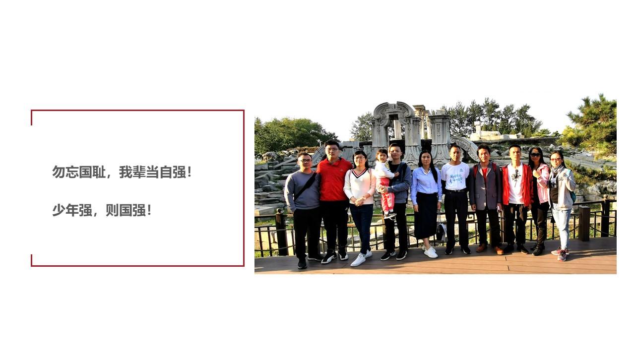 喜迎中國70華誕，傲群刷業(yè)北京之旅有感！