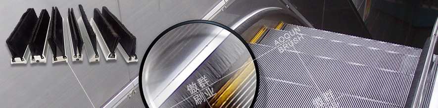 電梯毛刷 電梯毛刷