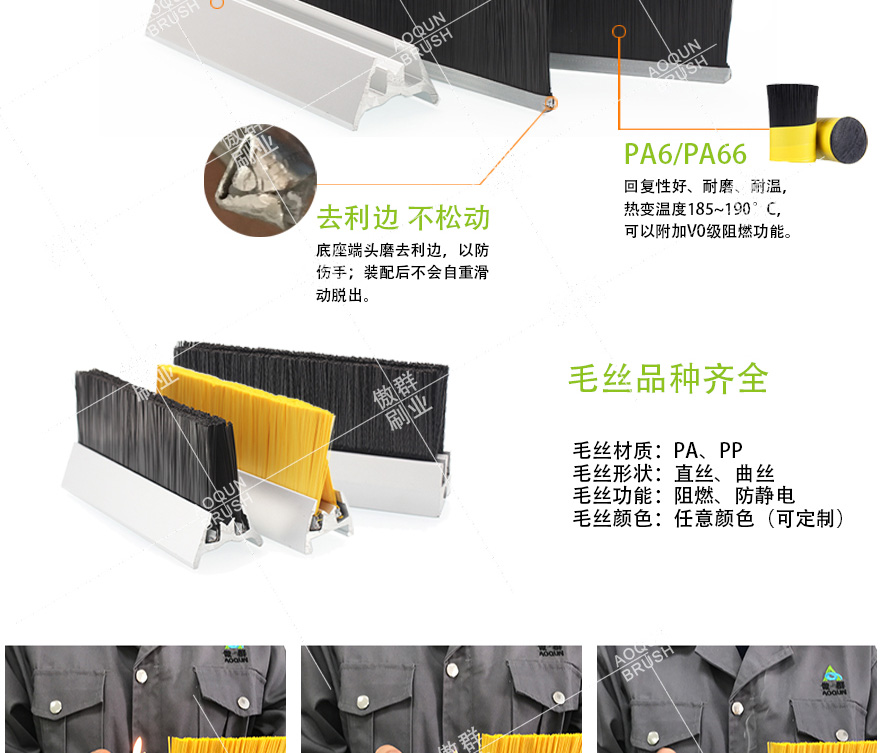 電梯毛刷 電梯毛刷