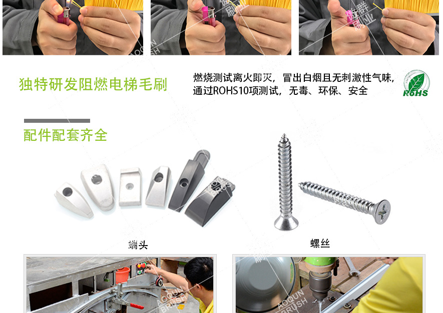 電梯毛刷 電梯毛刷