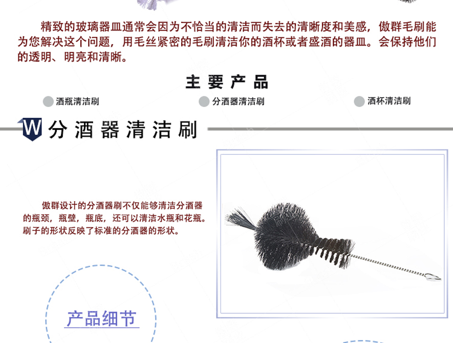 醒酒器清潔毛刷 醒酒器清潔毛刷