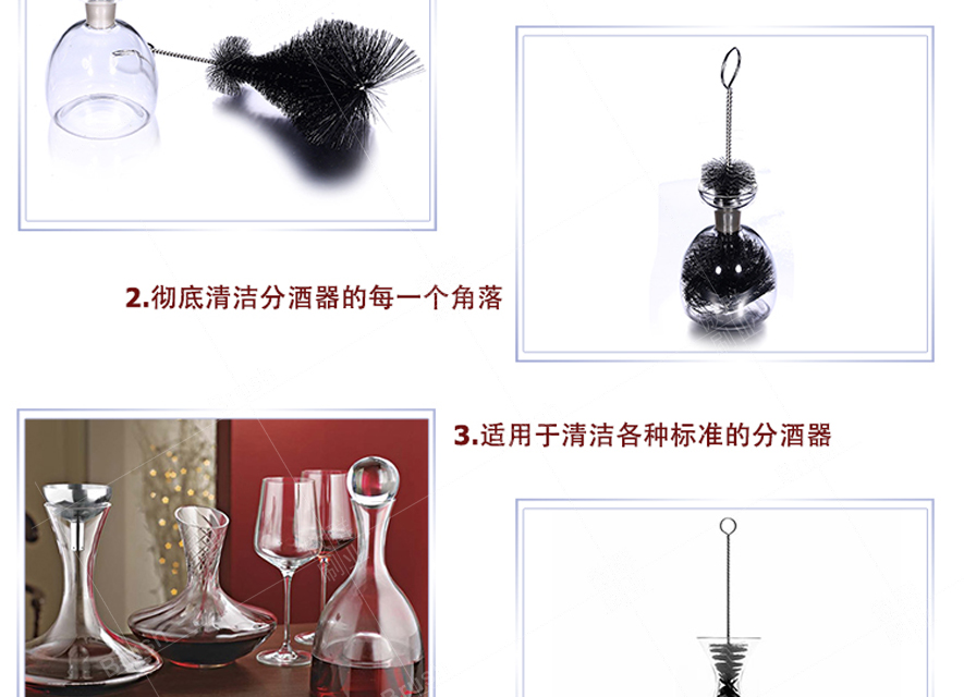 醒酒器清潔毛刷 醒酒器清潔毛刷