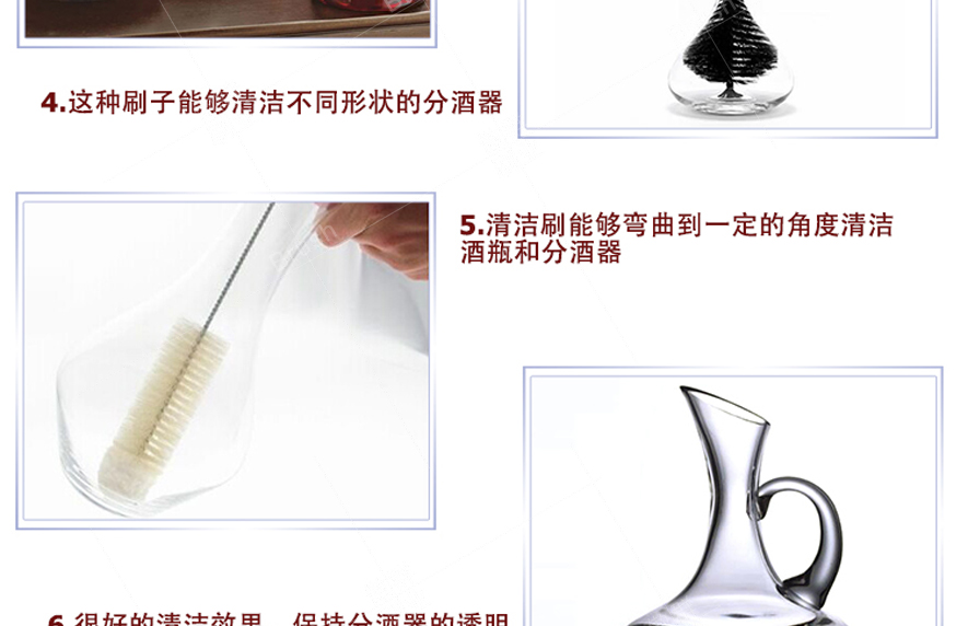 醒酒器清潔毛刷 醒酒器清潔毛刷