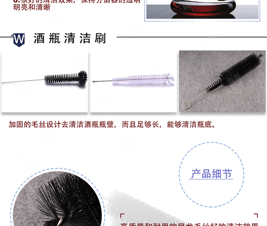醒酒器清潔毛刷 醒酒器清潔毛刷