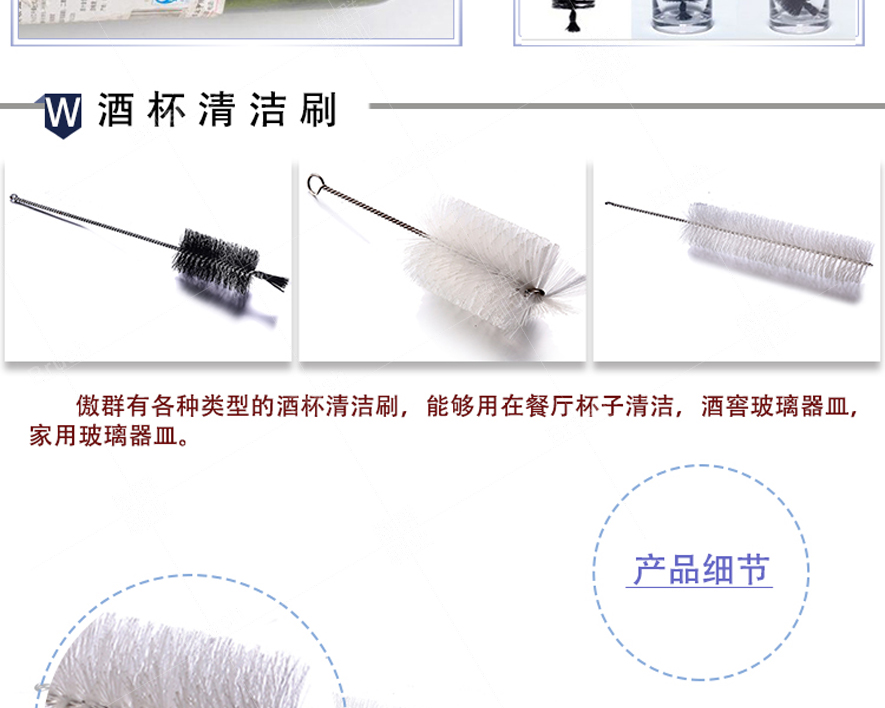 醒酒器清潔毛刷 醒酒器清潔毛刷