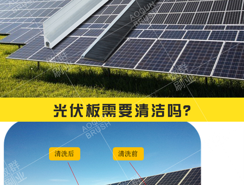 光伏毛刷條 光伏毛刷條