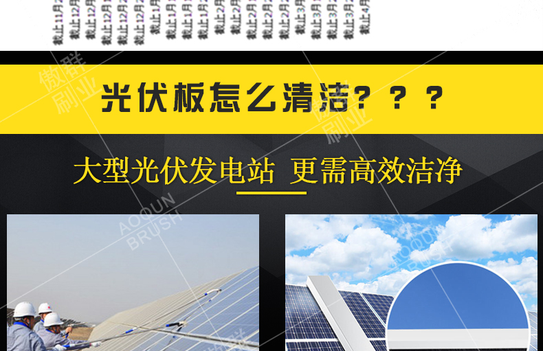 光伏毛刷條 光伏毛刷條