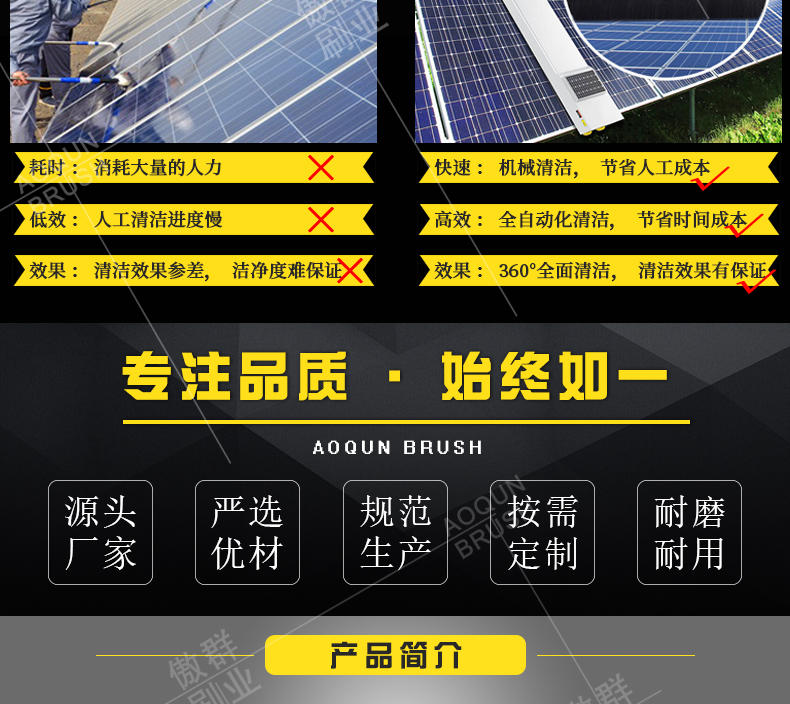 光伏毛刷條 光伏毛刷條