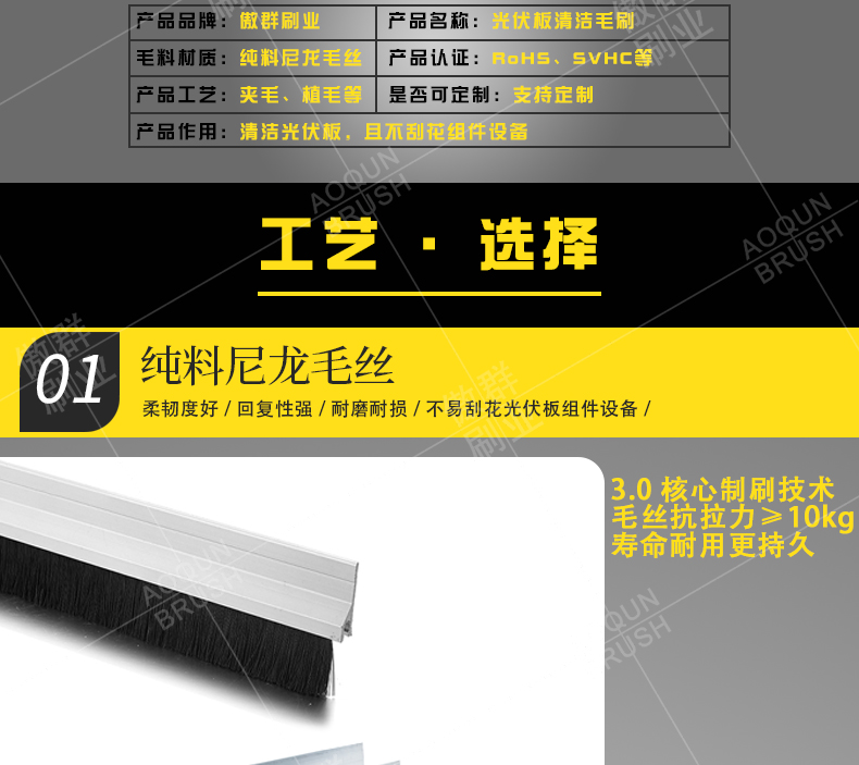 光伏毛刷條 光伏毛刷條