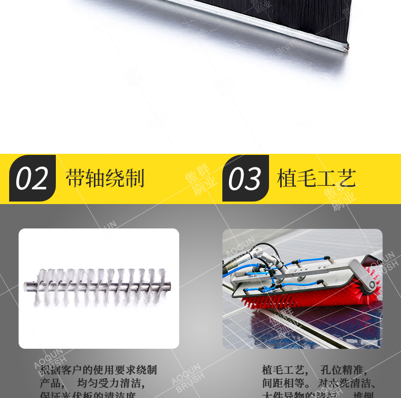 光伏毛刷條 光伏毛刷條