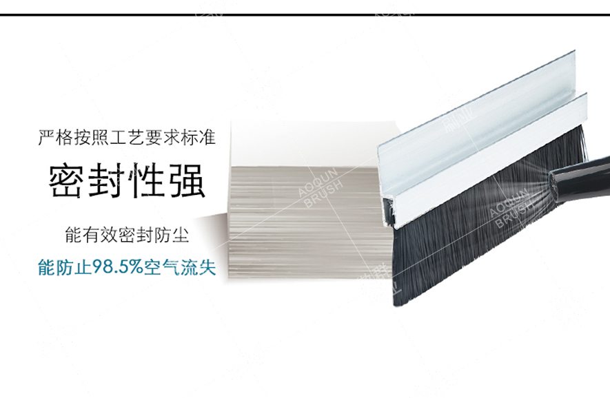 門底密封軟毛刷 門底密封軟毛刷