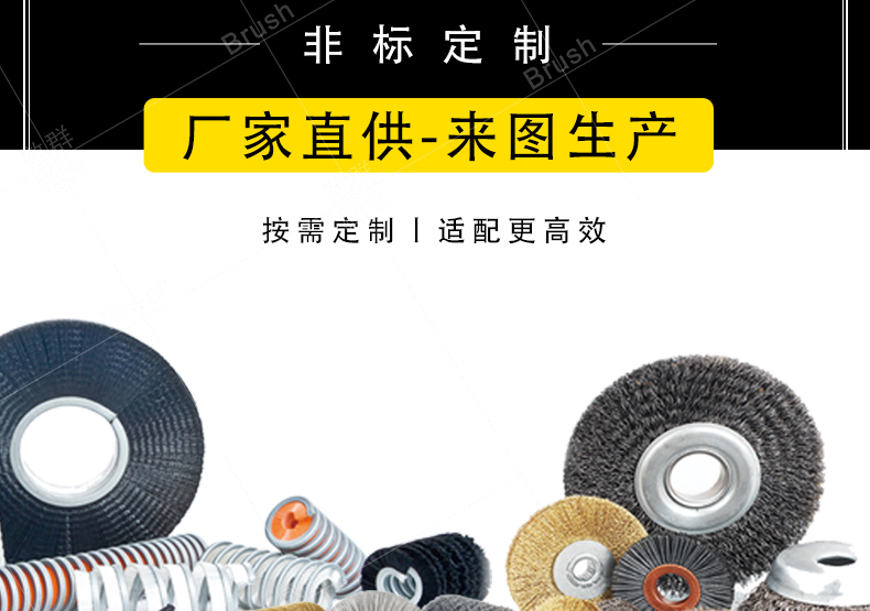 工業(yè)刷 工業(yè)刷