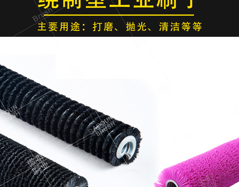 工業(yè)刷廠家 工業(yè)刷廠家