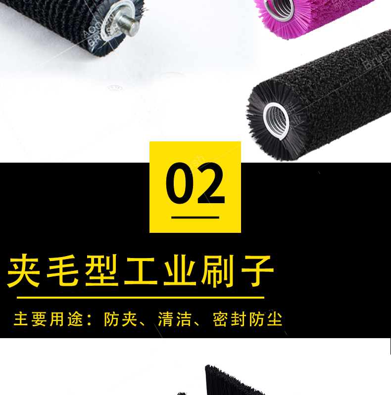 工業(yè)刷 工業(yè)刷