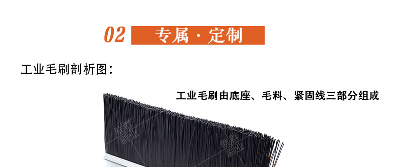 工業(yè)用毛刷 工業(yè)用毛刷