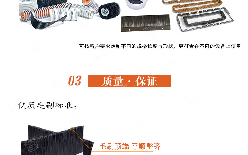 工業(yè)用毛刷 工業(yè)用毛刷