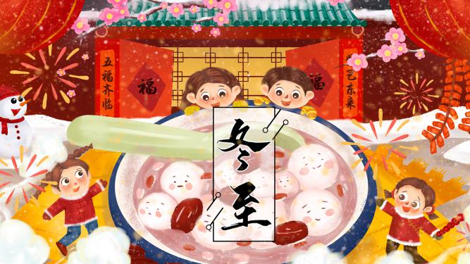 傲群冬至團(tuán)圓情意濃 傲群冬至團(tuán)圓情意濃