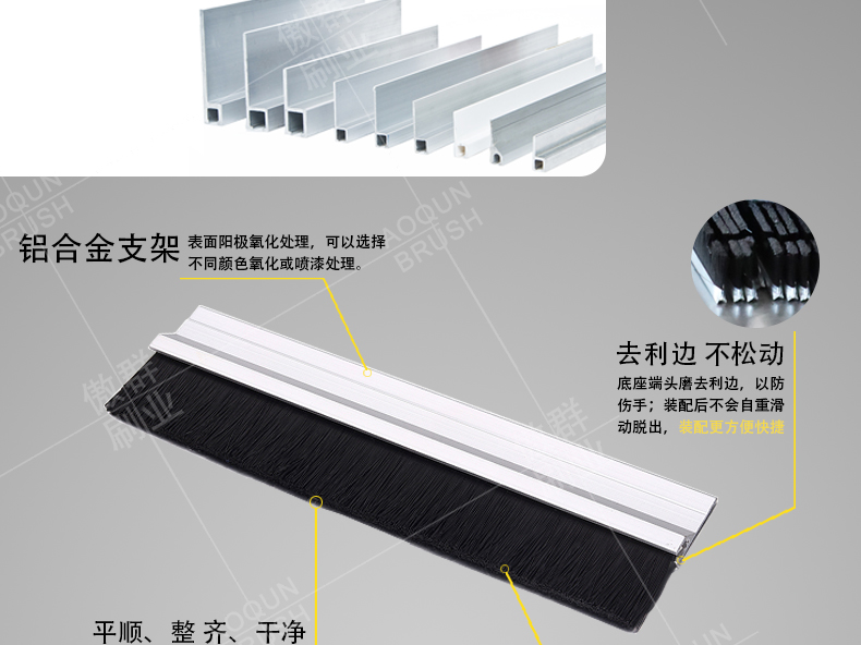 光伏板毛刷 光伏板毛刷