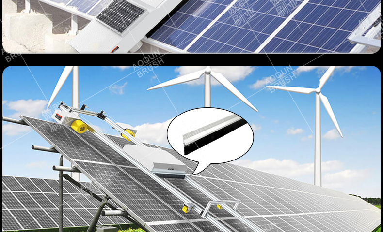 光伏板毛刷 光伏板毛刷