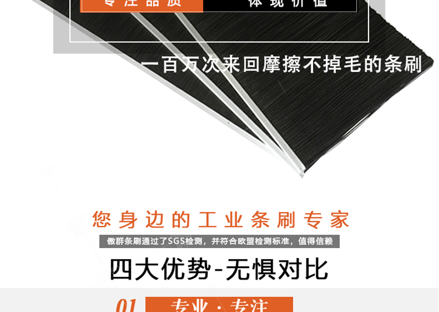 毛刷條刷公司 毛刷條刷公司