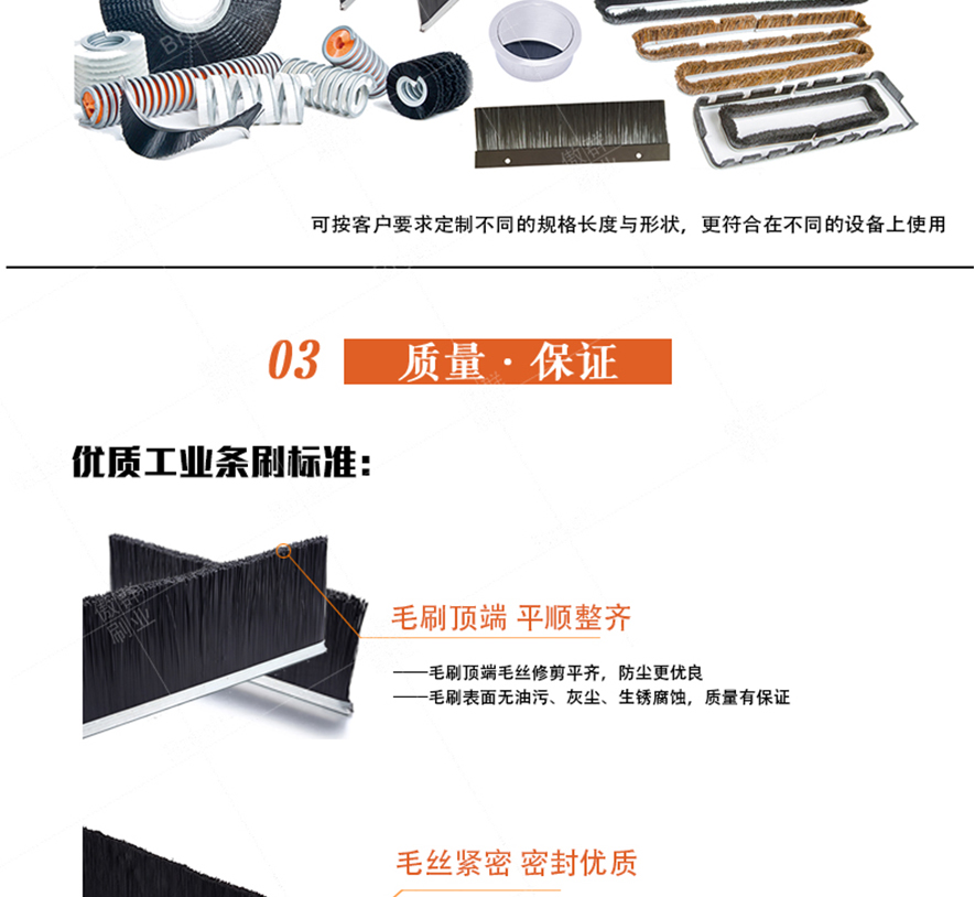 密封條刷 密封條刷