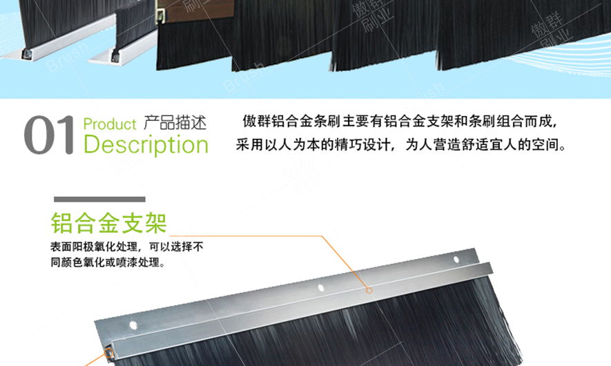 尼龍鋁合金條刷 尼龍鋁合金條刷