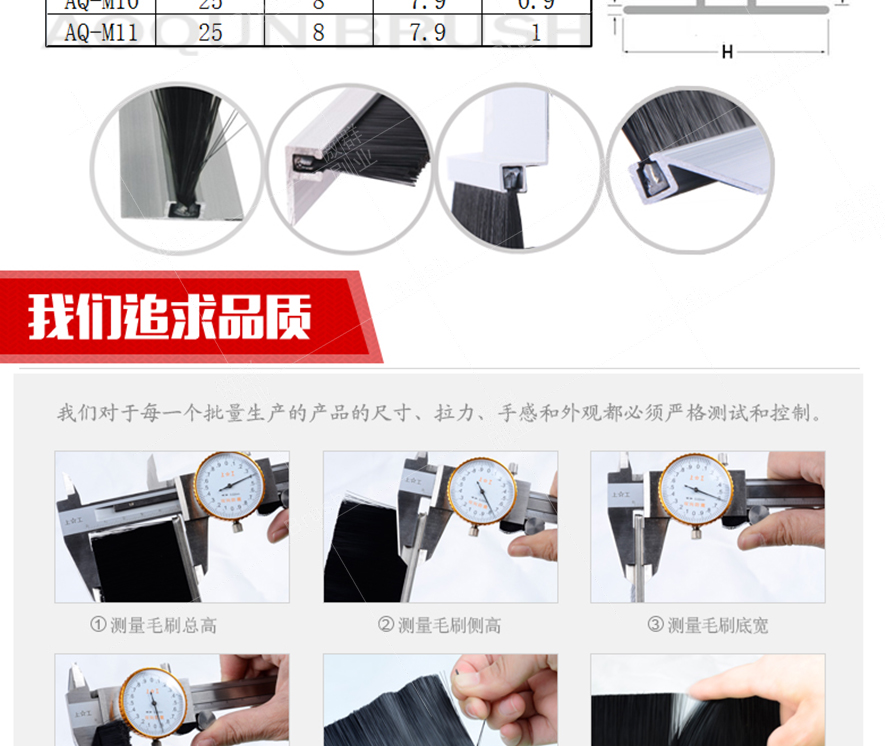 尼龍鋁合金條刷 尼龍鋁合金條刷