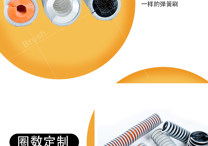 尼龍彈簧刷 尼龍彈簧刷