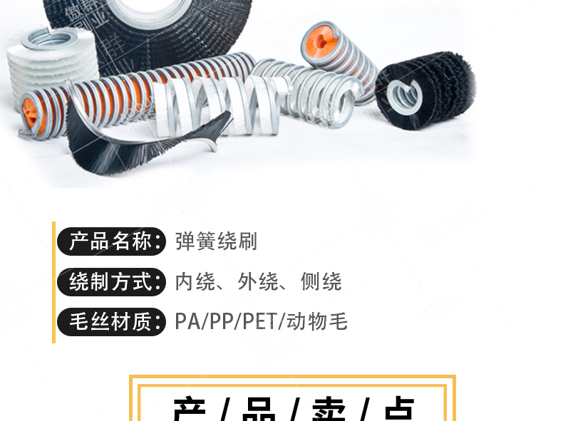 彈簧刷輥 彈簧刷輥