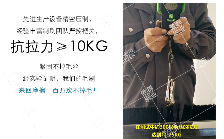 室外機(jī)柜防塵毛刷