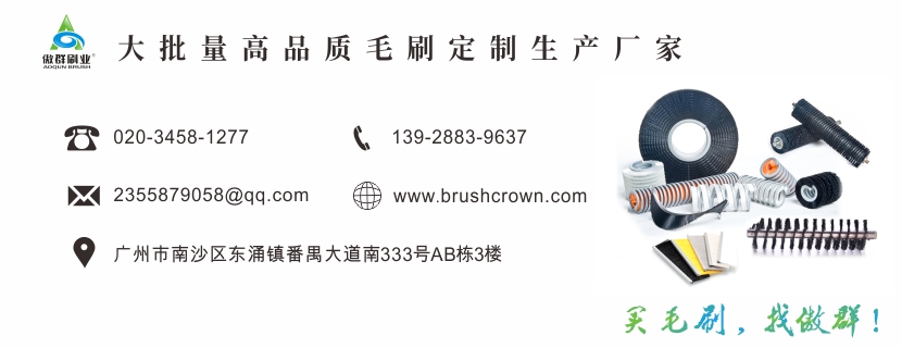 尼龍毛刷條 尼龍毛刷條