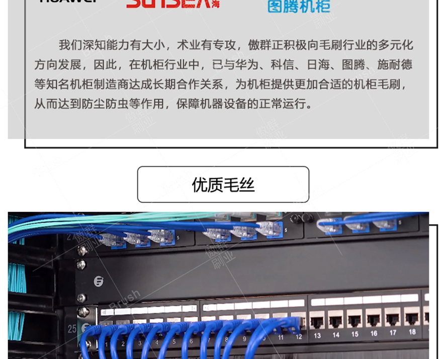 機柜密封防塵毛刷 機柜密封防塵毛刷