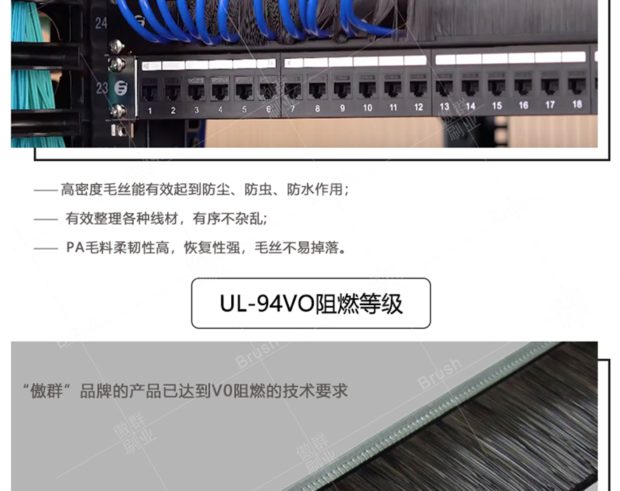 機柜密封防塵毛刷 機柜密封防塵毛刷