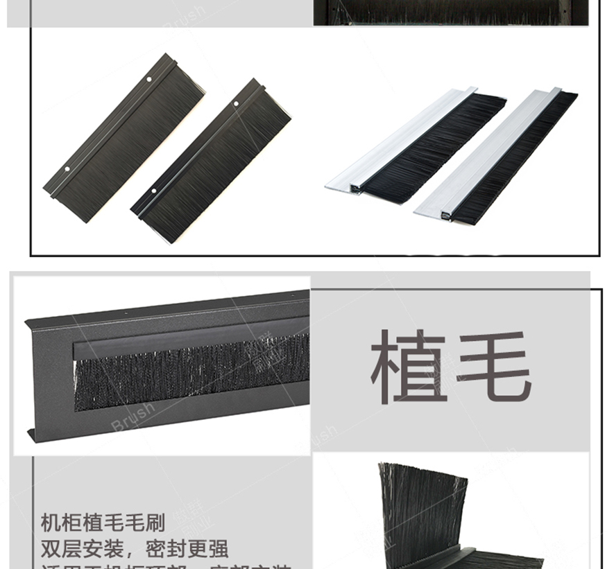 機柜密封防塵毛刷 機柜密封防塵毛刷