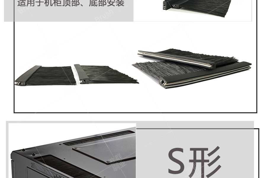 機柜密封防塵毛刷 機柜密封防塵毛刷