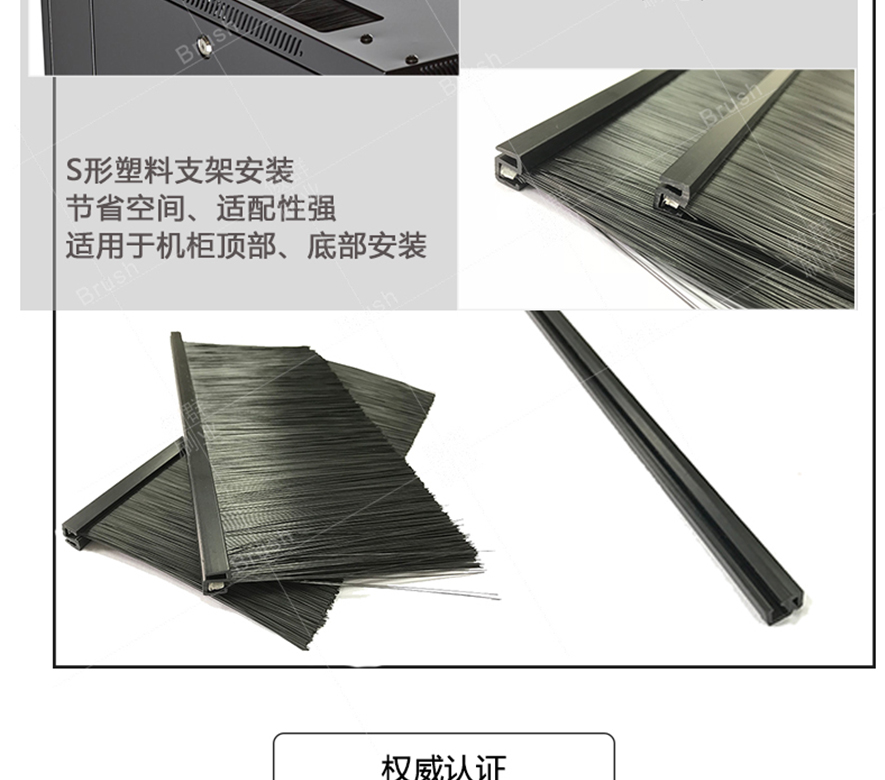 機柜密封防塵毛刷 機柜密封防塵毛刷