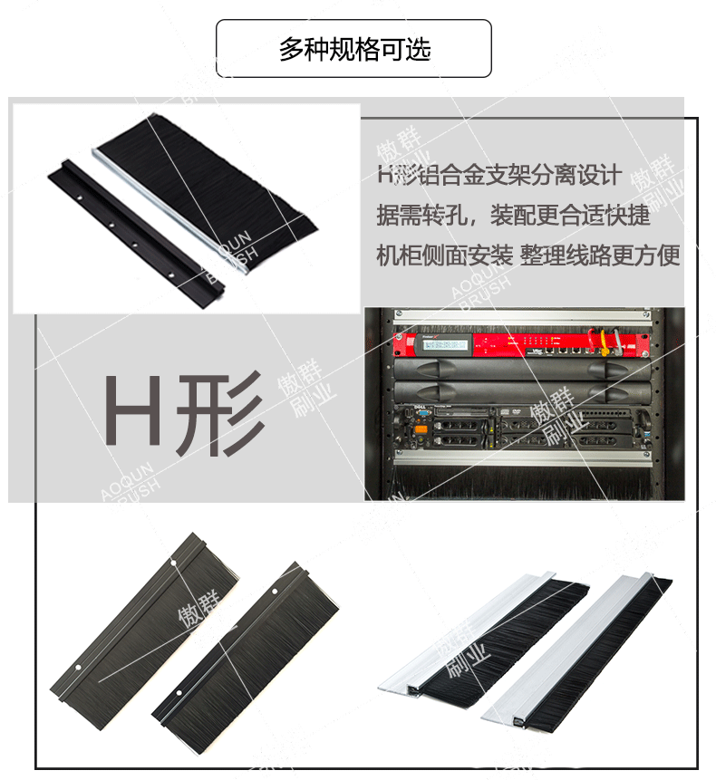 機柜密封毛刷 機柜密封毛刷