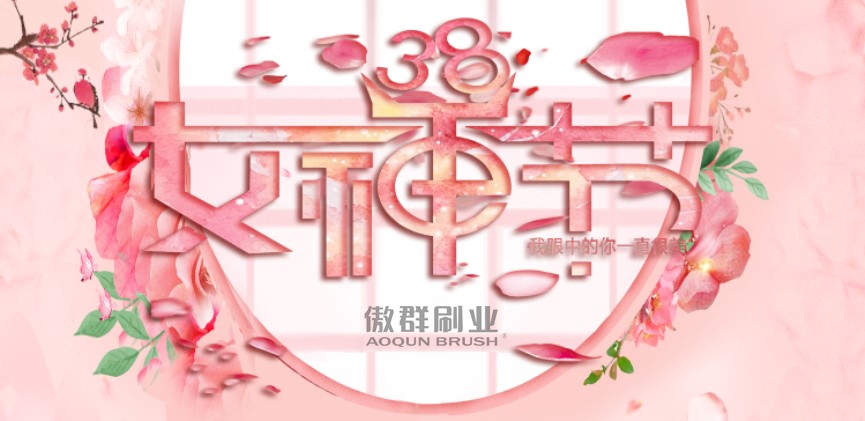 毛刷公司 毛刷公司