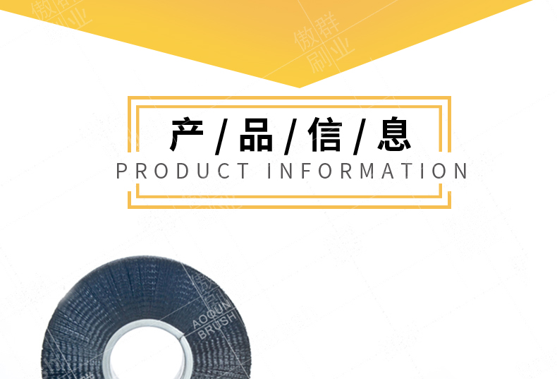 內(nèi)繞彈簧刷 內(nèi)繞彈簧刷