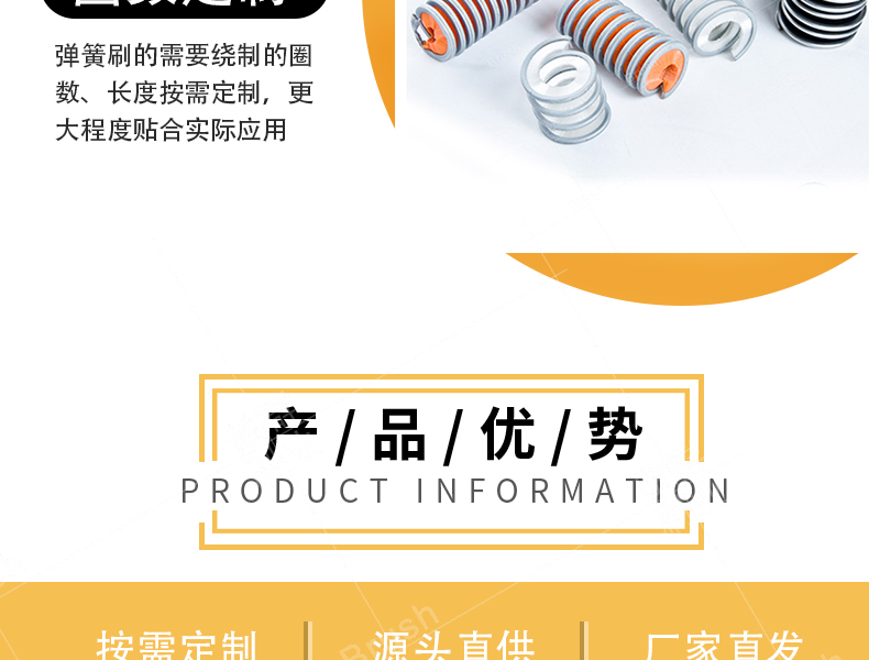 內(nèi)繞彈簧刷 內(nèi)繞彈簧刷