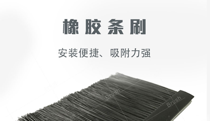 橡膠條刷 橡膠條刷