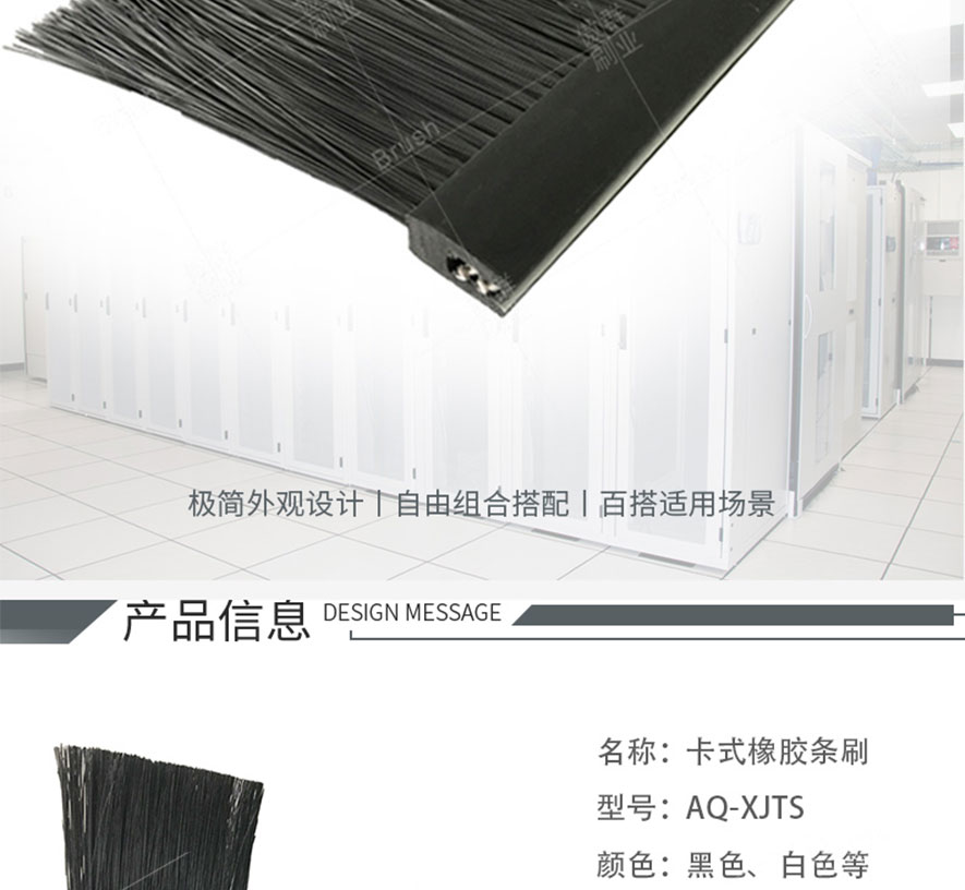 橡膠條刷 橡膠條刷