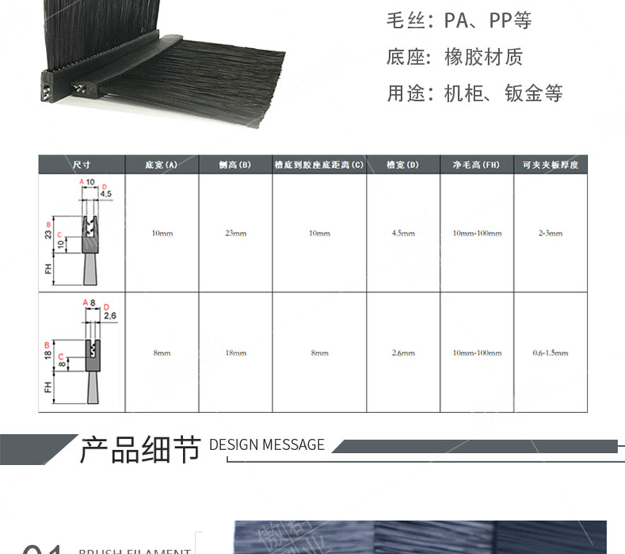 橡膠條刷 橡膠條刷