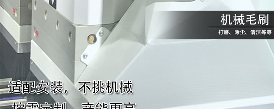 機(jī)械毛刷 機(jī)械毛刷