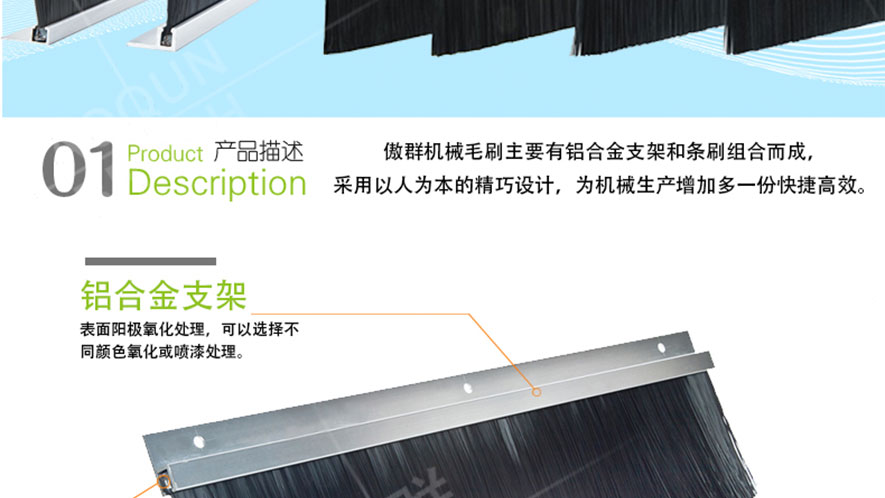 機(jī)械毛刷 機(jī)械毛刷