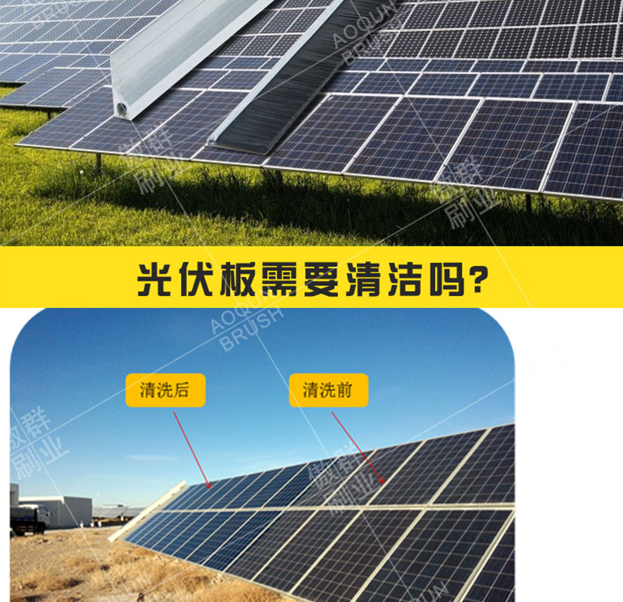 光伏機器人毛刷